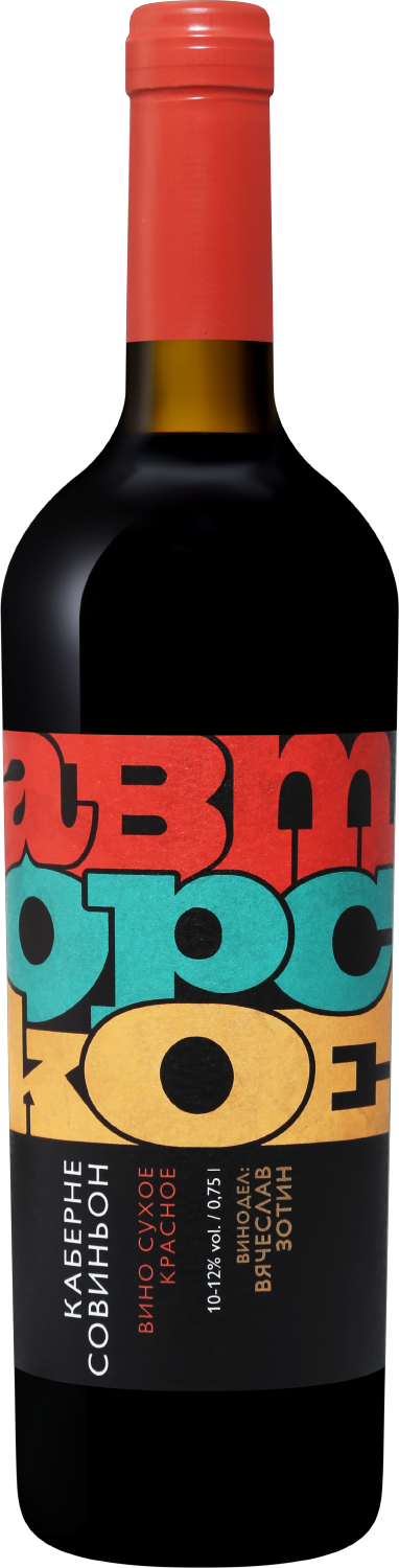 Авторское Каберне Совиньон Кубань ЗГУ 2020 0.75 л