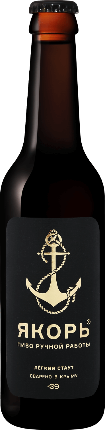 Якорь Легкий Стаут 0.33 л