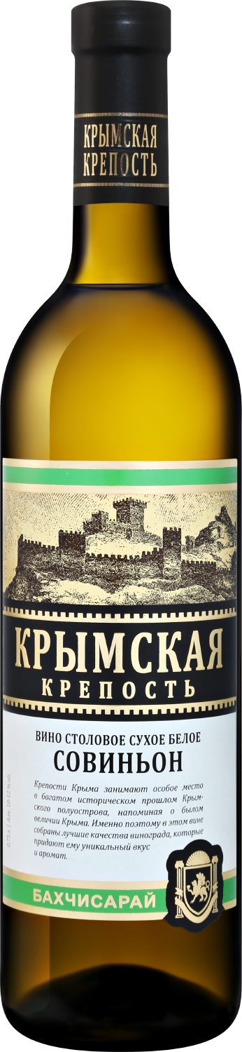 Крымская Крепость Совиньон - 0.75 л