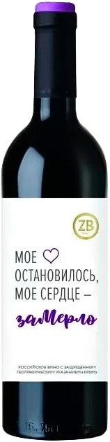 ЗБ Вайн Мерло Крым ЗГУ Золотая Балка 0.75&nbsp;л